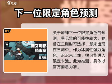 绝区零🔥下一个限定角色超强爆料！⚡截图2