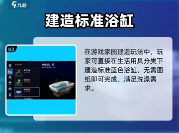 🎮星球重启怎么洗澡？秘密方法大公开！截图3