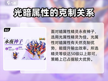西普大陆手游挑战塔27关通关秘籍💥🔥截图3
