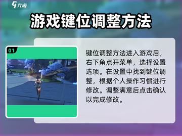 鸣潮⚡自定义键位设置全攻略🎉截图2