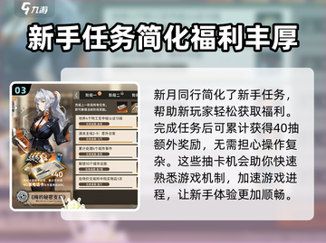 新月同行公测福利💥游戏豪礼拿不停🎉截图4