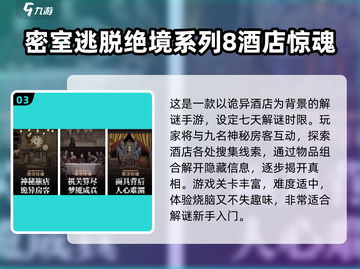 🔥2025最火解谜手游大揭秘！密室逃脱迷必看💥截图4