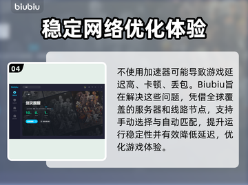 剑灵延迟高💥不开加速器咋办？稳住别慌！截图5