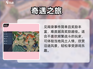 🎮《黎明之海奇遇大揭秘！》🌊截图4