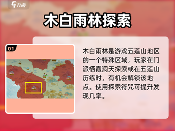 《了不起的修仙模拟器木白雨林奖励曝光！》🌲🗡截图2