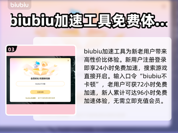 机器人任务掉线延迟？这个加速器搞定！🚀🔥截图4