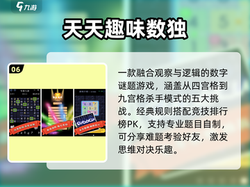 🔥2025最火猜数字游戏TOP10💥截图7