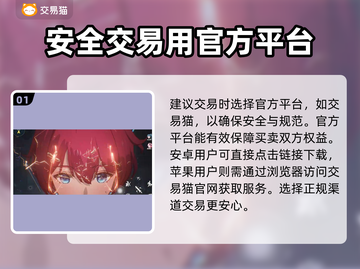 鸣潮⚡账号交易哪家强？安全靠谱平台大揭秘！截图2