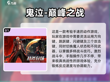 🔥练手速必备！🔥人气手游排行榜🎉截图2