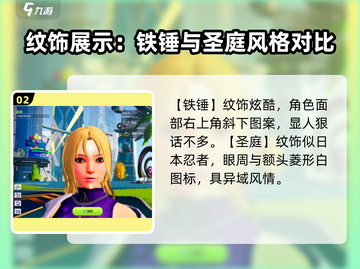 创造吧我们的星球✨纹饰购买攻略来了！快人一步装饰你的星球截图3
