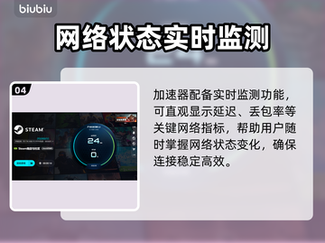 中国网游加速器推荐🔥低延迟吃鸡必备🎮截图5