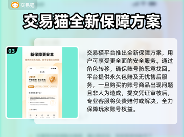 奇迹世界账号交易平台🔥哪里交易最安全？截图4