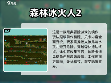 🔥2024必玩！双人-split屏生存游戏合集🎉截图3