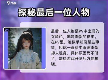 王者荣耀：代号界大起底，揭秘隐藏大佬们✨截图5