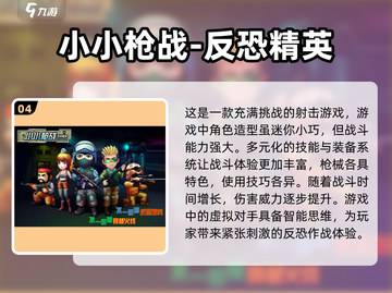 🔥2025最🔥战争射击单机游戏排行下载枪战爱好者必玩！💥截图5