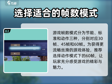 永劫无间手游帧率设置🔥让你的游戏体验飙升！截图3