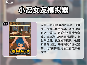 2025最新3D女友手游推荐！🎮超真实模拟体验🔥截图4