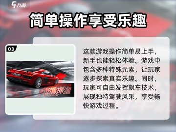 《超级金牌赛车手》配置要求🔥超低配置也能玩！Race NOW!🚗截图4