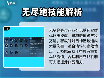 逆水寒手游🔥碎梦职业超强新手攻略来了！截图5