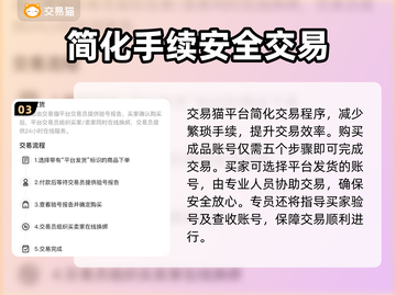 魔与道账号交易平台推荐🔥游戏玩家必看！截图4