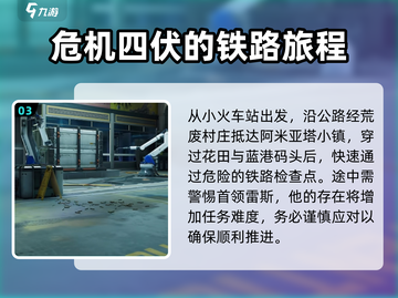 三角洲行动🔥长弓溪谷地图玩法攻略🌟截图4