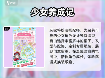 少女心炸裂💖100款必玩手游推荐截图4