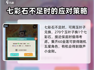 葫芦娃大作战🔥葫芦小金刚合成秘籍💎截图5