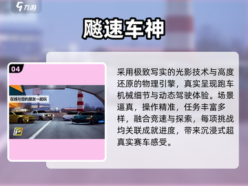 🔥2025飙车神作TOP5，爽到飞起！🚗💥截图5