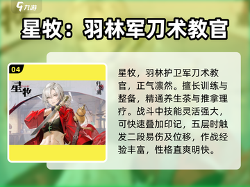 归龙潮MBTI图鉴🔥游戏玩家必看！⚡截图5