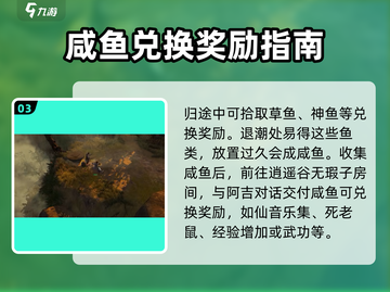 侠客风云传前传🔥阿吉奖励这样选！🎁截图4