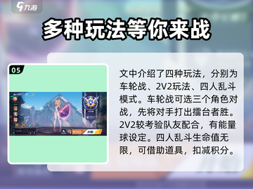 星之破晓🔥全玩法揭秘，模式大全等你来战！截图6