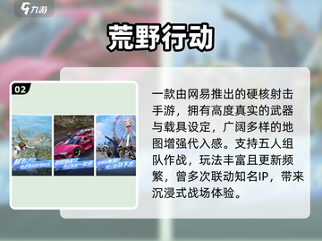 🔥2025射击游戏TOP榜💥截图3