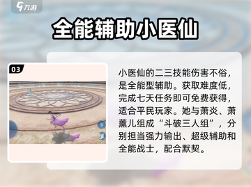 斗破苍穹巅峰对决：小医仙🔥超好玩吗？快来一探究竟！截图4