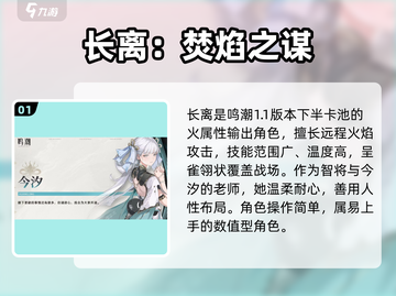 🔥鸣潮新角色曝光！⚡截图2