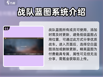 创世战车🔥蓝图系统玩法揭秘🎉截图4