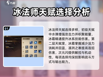 塔瑞斯世界🔥冰法天赋搭配秘籍🌟轻松制霸冰雪战场！截图2