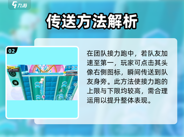 元梦之星📍传送功能揭秘！轻松发送位置给好友🔥截图3