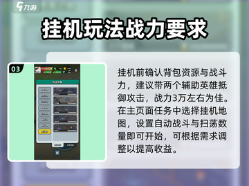 百炼英雄🔥挂机地点大揭秘！快速升级必备✔截图4