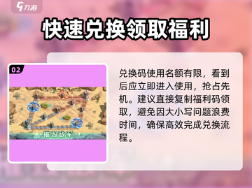 谁是大酋长💥兑换码大公开！游戏党必看🔥截图3