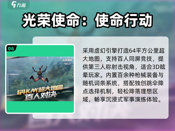 🔥2025最火吃鸡手游TOP5！🎮截图7
