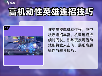 星之破晓虞姬vs末日机甲🔥谁才是真正的王者？🎮截图6