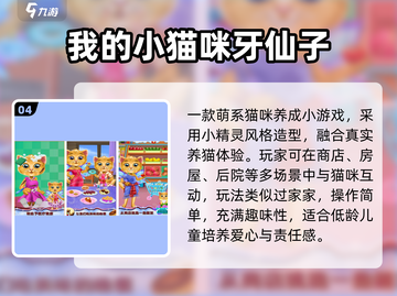 🎀2025最火凯蒂猫游戏免费下！🎮截图5