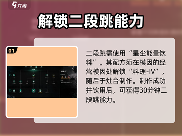 七日世界二段跳🔥技巧分享，轻松掌握⚡截图2