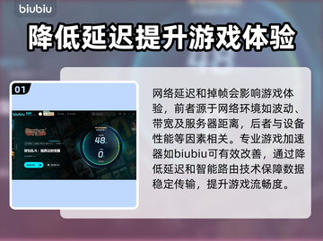 背包乱斗延迟掉帧？这几招教你轻松解决🔥🎮截图2