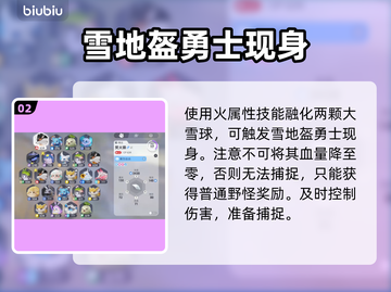 🔥伊莫雪地盔勇者觉醒！❄⚔截图3