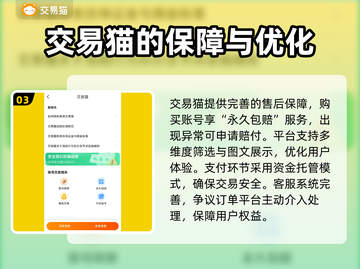 游戏账号交易平台推荐！买号安全靠谱✔截图4