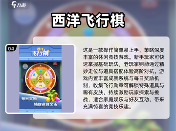 🔥2025爆火互动小游戏100个全收录！🎮截图5