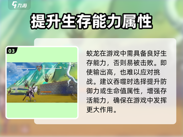 妄想山海🔥蛟龙吞噬什么属性变异最好奇遇等你来探秘！截图4