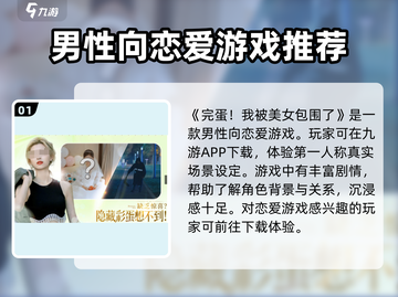 完蛋我被美女包围了手游下载链接💥🔥截图2