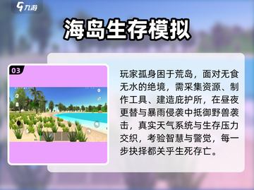 🏝2025最火荒岛求生游戏TOP5🔥截图4